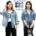 【マラソン期間最大10%OFFクーポン&P2倍】【送料無料】ジャケット デニムジャケット Gジャン レディース ダメージ加工 ドロップショルダー クラッシュ加工 春アウター カジュアル ビンテージ 大きいサイズ ゆったり ヴィンテージ加工 長袖 春新作