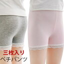 【送料無料】三枚入り 子供服 インナーパンツ ペチパンツ ペチコート ショートパンツ ショート丈 インナー 下着 肌着 三点セット ストレッチ 伸縮性 レース付...