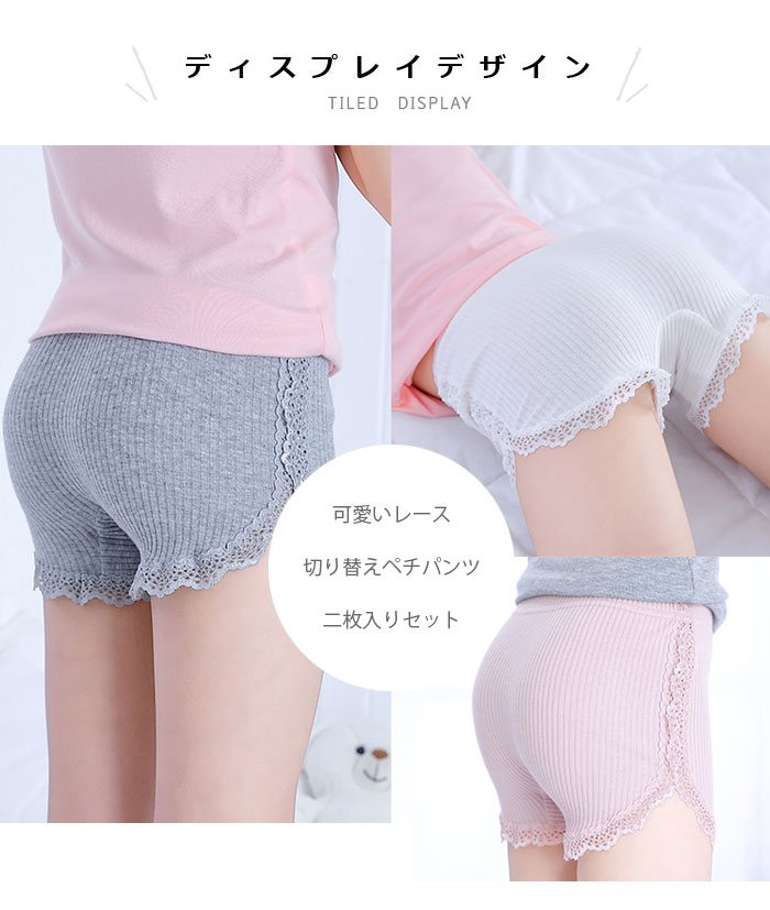【送料無料】二枚入り 子供服 インナーパンツ ペチパンツ ペチコート ショートパンツ ショート丈 インナー 下着 肌着 二点セット ストレッチ 伸縮性 レース付き 薄手 快適 柔らかい 女の子 女児 ガールズ 夏新作 3