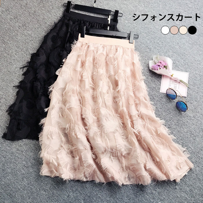 【送料無料】シフォンスカート レディース フェザースカート フェザー付き シフォン 裏地付き ミディアムスカート ミモレスカート キレイめ フェミニン 大人 こなれ感 ボトムス 冬新作