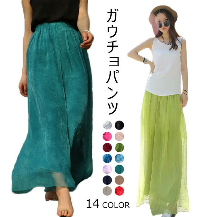 ガウチョパンツレディースシフォンロ...