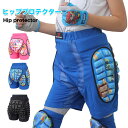 【送料無料】ヒッププロテクター スノーボード ケツパッド 衝撃吸収 子供用 大人用 ユニセックス 男女兼用 スケート スキーウエア スノーボード スキー スノボ バイク 釣り 初心者 尻 腰 もも 保護 レディース メンズ 女の子 男の子 キッズ ボトムス 冬新作(4)