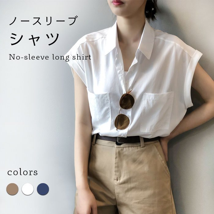 【送料無料】ノースリーブシャツ レディース シャツ ノースリーブ 無地シャツ 無地 薄手 ロングシャツ ロング丈 ゆったり ゆるシャツ ポケット付き トップス 爽やか 薄手 お洒落 カジュアル シンプル 夏春新作