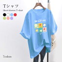 【ネコポス送料無料】カットソー レディース Tシャツ 体型カバー ゆったり ゆるTシャツ 半袖 ドロップショルダー ラウンドネック 柄Tシャツ 花柄 薄手 ラウンドネック クルーネック トップス プルオーバー 春 夏 春新作