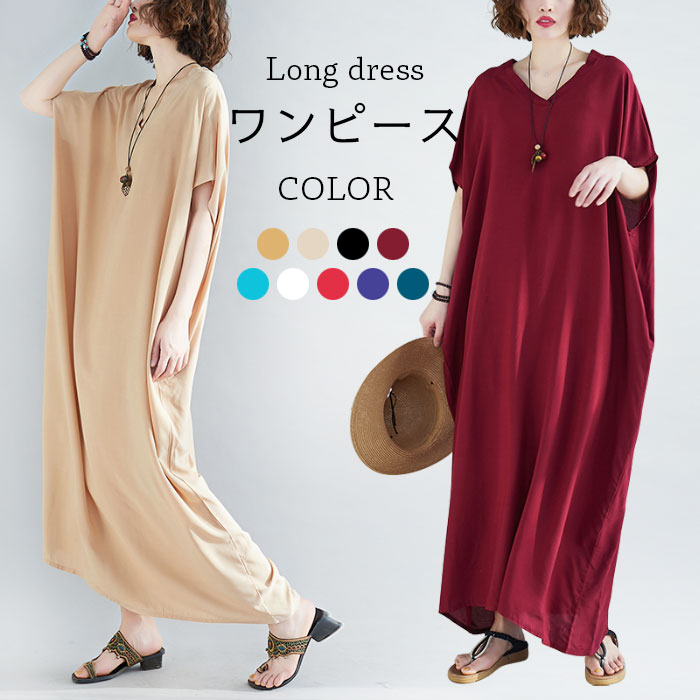 【送料無料】ロングワンピース レディース ワンピース マキシワンピース ロング丈 半袖 ハートネック ゆったり ビッグシルエット 無地 お洒落 大人 こなれ感 体型カバー 春新作