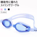 【マラソン期間最大10%OFFクーポン&P2倍】【送料無料】スイミングゴーグル 水泳 レディース メンズ ユニセックス 男女兼用 おしゃれ ゴーグル スイムゴー...