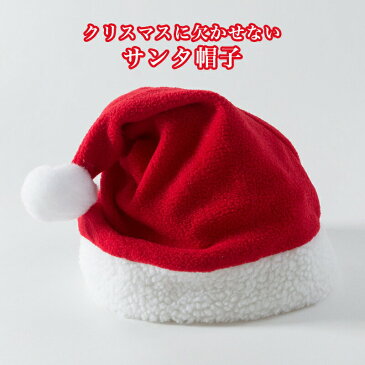 クリスマス 帽子 コスプレ Xmas Christmas レディース メンズ 小物 小道具 仮装 可愛い 定番 サンタコスプレ サンタクロース コスチューム 大人用 子供用 プレゼント シンプル 赤 ポンポン ふわふわ 家族 パーティー 撮影