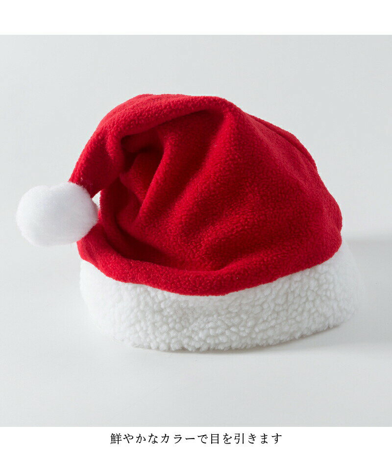 クリスマス 帽子 コスプレ Xmas Christmas レディース メンズ 小物 小道具 仮装 可愛い 定番 サンタコスプレ サンタクロース コスチューム 大人用 子供用 プレゼント シンプル 赤 ポンポン ふわふわ 家族 パーティー 撮影