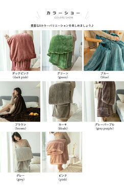 8color!毛布 200×230cm ダブル ブランケット ひざ掛け 膝掛け 掛け毛布 フランネル あったかグッズ あったか 暖かい 保温性 布団 掛け布団 シーツ 敷布 ふわふわ もこもこ 洗える 洗濯可能 静電気防止 おしゃれ 寒い日 防寒対策 お家 部屋 秋 冬 秋冬 秋新作