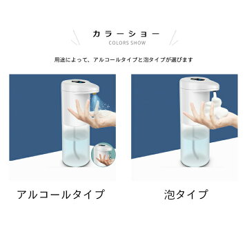 ソープディスペンサー 自動 大容量 500ml 泡 アルコール ジェル 泡タイプ 噴霧タイプ ジェルタイプ オートディスペンサー 電池式 非接触 詰め替え 高感度センサー 防水 ハンドソープ 非接触式 キッチン 厨房 トイレ 洗面所 衛生