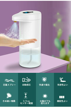 ソープディスペンサー 自動 大容量 500ml 泡 アルコール ジェル 泡タイプ 噴霧タイプ ジェルタイプ オートディスペンサー 電池式 非接触 詰め替え 高感度センサー 防水 ハンドソープ 非接触式 キッチン 厨房 トイレ 洗面所 衛生