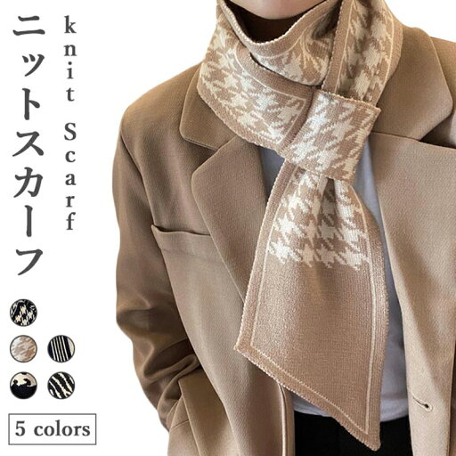 ニットスカーフ マフラー ネックウォーマー レディース 秋冬 厚手 かわいい 暖かい おしゃれ ファッション小物 プレゼント 誕生日 ギフト 秋新作 ニットスカーフ マフラー ネックウォーマー レディース 秋冬 厚手 かわいい 暖かい おしゃれ ファッション小物 プレゼント 誕生日 ギフト 秋新作