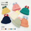 ニット帽 キッズ 帽子 ニットキャップ 秋冬 女の子 男の子 シンプル 無地 かわいい 暖かい ケーブル編み カジュアル 防寒 プレゼント ジュニア 子供 秋新...