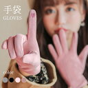 手袋 レディース 厚手 無地 防寒 冬 おしゃれ かわいい グローブ ふわふわ 暖かい おしゃれ プレゼント 誕生日 ギフト 秋 冬新作