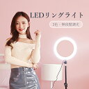 【LED126個】自撮りライト 自撮りLEDリングライト スマホライト セルカライト ライブ配信 スマホ対応 全機種対応 撮影照明 調光 調色 U..