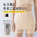 Yラインカバーペチパンツ インナー Yラインカバー 接触冷感 パンツ レディース ペチパンツ ペチコート Yラインカバー 冷感 接触冷感 涼しい 蒸れない ペチスカート 透け防止 レディース 下着 春夏 覗き見防止