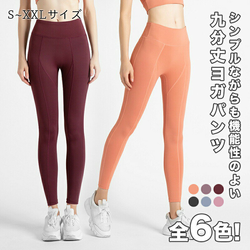 楽天市場】ヨガパンツ xsの通販 楽天市場】ヨガパンツ xsの通販