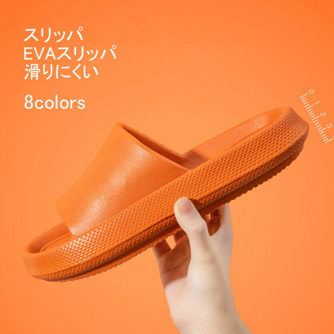 【送料無料】 スリッパ バススリッパ EVAスリッパ 厚底 厚底スリッパ 速乾 快適 滑りにくい グレー　ネ..