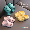 【送料無料】 子供スリッパ EVAスリッパ ビーサンバススリッパ 屋内屋外兼用 厚底 サンダル 前詰まり シューズ 厚底サンダル 夏
