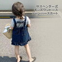 【送料無料】キッズワンピース 子供服 袖なし キャミソール 女の子 こども 夏 デニムワンピース デニム ポケット付き ジャンパースカート サスペンダー式