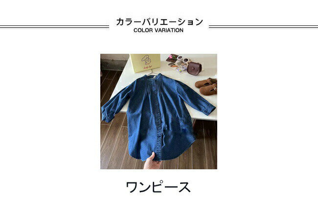 【送料無料】 ワンピース キッズワンピース 長袖 長袖ワンピース ローンスリーブ 子供 キッズ 子供服 デニムワンピース ゆったり
