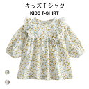 Tシャツ ロング キッズ 女の子 ジュニア 長袖 花柄 秋冬 可愛い ブラウス おしゃれ フリル シンプル 女児 ゆったり 動きやすい トップス 子供服 秋冬新作(4)