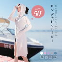 【UVパーカー レディース】 パーカー UVカット UV対策 紫外線対策 日焼け対策 冷房対策 機能パーカー 機能性 長袖 大きいサイズ ロング丈 無地 純色 ...