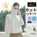 【マラソン期間最大10%OFFクーポン&P2倍】\UVカット率99.9%↑ 機能&オシャレ両立!/ラッシュガード UVカットパーカー UVカット 体型カバー 冷感素材 UPF50+ 接触冷感 紫外線対策 UV対策 パーカー 裾幅広 ショット丈
