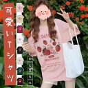 【マラソン期間最大10%OFFクーポン&P2倍】半袖Tシャツ レディース Tシャツ 春 秋 トップス 薄手 半袖 夏Tシャツ スリム 秋Tシャツ インナーウェア クルーネック 快適 ゆったり 綿混 おしゃれ 可愛い ウサギちゃん いちご プレゼント 新品