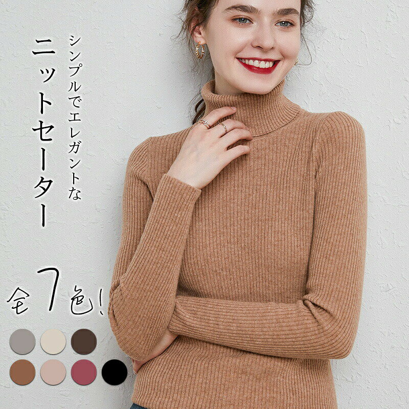 セーター レディース ニットセーター ニット 長袖 トップス ニット トップス 長袖セーター ニットウェア 無地 リブニット 暖かい 保温性 伸縮性 カジュアル 抜け感 リラックス 秋冬新作のサムネイル