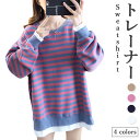 ボーダートレーナー レディース パーカー 冬 春 長袖 ドロップショルダー おしゃれ ゆったり シンプル カジュアル 通学 通勤 トップス 冬新作
