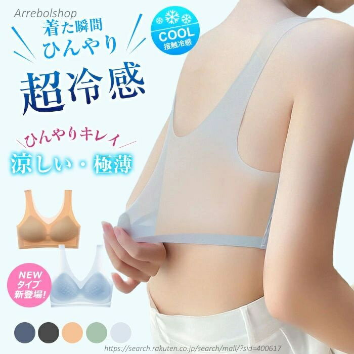 【送料無料】新タイプ追加 NEW 新登場 接触冷感 ブラ ブラジャー 夏 メッシュ 涼しい レディース ノンワイヤー 速乾ブラジャー スポーツブラ 揺れない 蒸れない M~5XL選べる