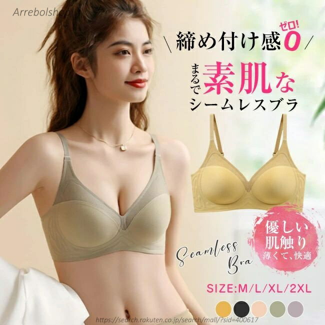 【送料無料】2枚set 夏用ブラ 接触冷感 夏ブラ 涼しい 夏用ブラジャー 春夏 軽量 吸汗 速乾 ひびきにくい ワイヤレス ノンワイヤーブラ 下着 ムレにくい