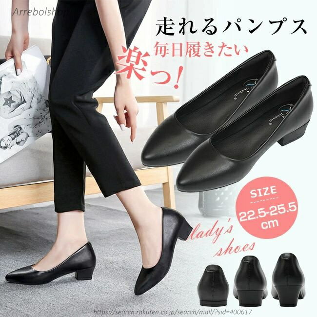 【送料無料】パンプス 痛くない 走れる 脱げない レディース ブラック 大きいサイズ ビジネスシューズ ふかふかクッション 美脚 脚長 歩きやすい 痛くない 走れる 安定感