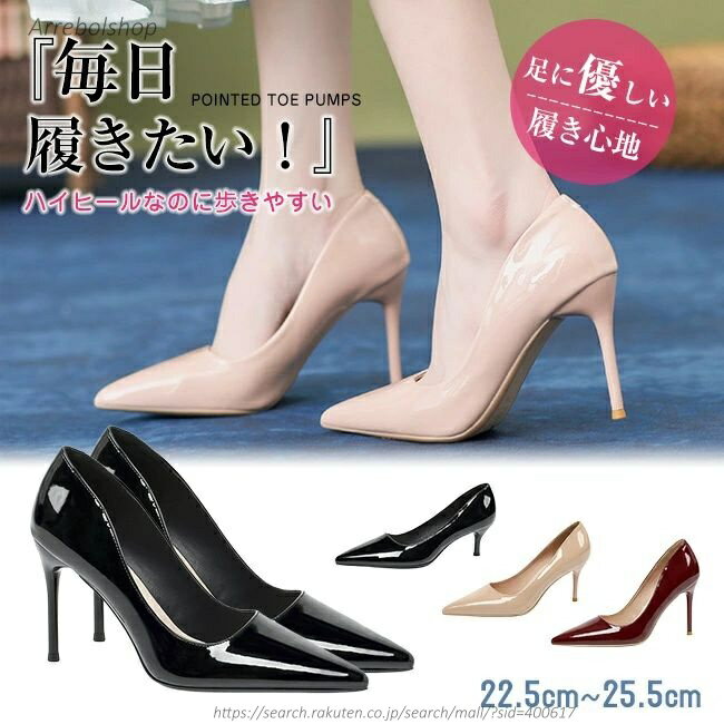 【送料無料】超パンプス 痛くない 走れる 脱げない レディース ブラック 大きいサイズ ビジネスシューズ ふかふかクッション 美脚 脚長 歩きやすい 安定感 カジュアル