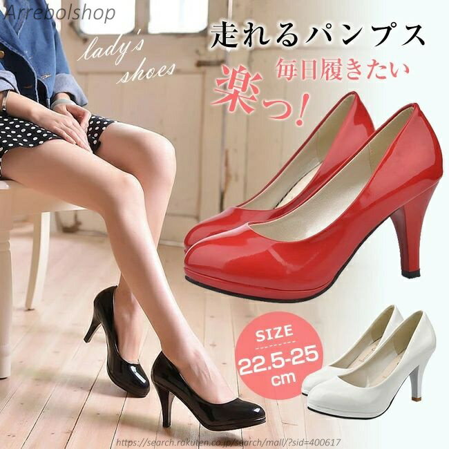 【送料無料】パンプス 痛くない 走れる 脱げない レディース ブラック 大きいサイズ ビジネスシューズ ふかふかクッション 美脚 脚長 歩きやすい 安定感 エナメル調