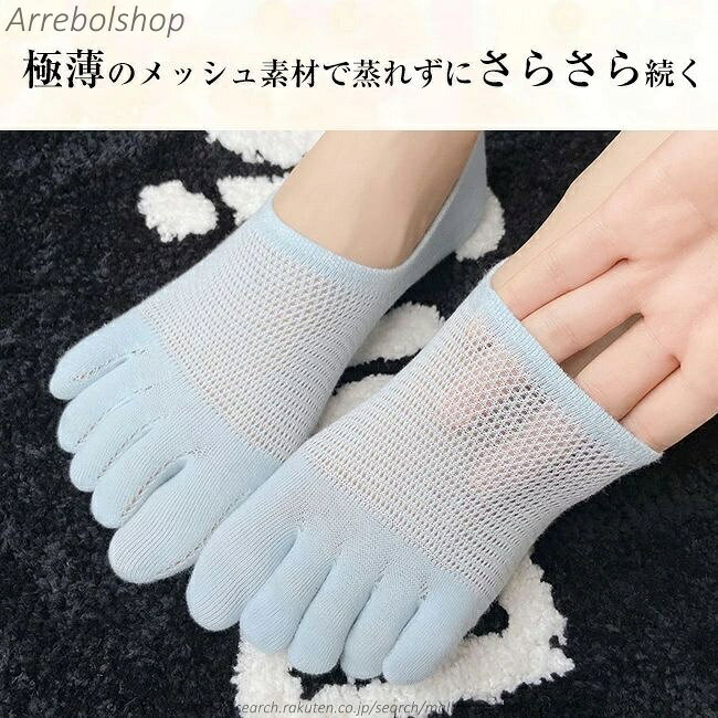 【送料無料】5本指ソックス 5足セット 五本指ソックス 5本指 極薄 フットカバー 靴...