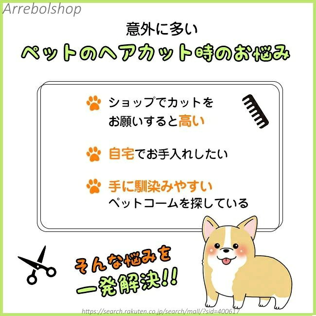 【送料無料】2点セット ペットコーム ブラッシング くし ステンレス カット 犬 猫 ...