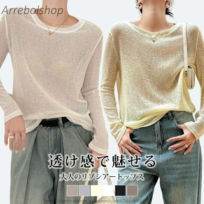 【送料無料】ロンT レイヤード シアー トップス tシャツ 長袖 半袖 重ね着 シアートップス Uネック インナー 無地 クルーネック 体型カバー シースルー UV 紫外線 秋冬