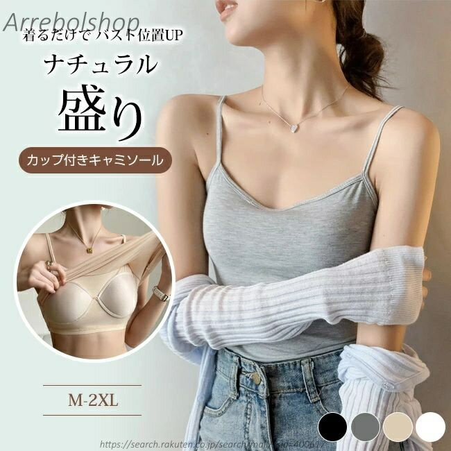 【送料無料】韓国 カップ付きキャミソール スポーツ Uネックキャミ 美背 tシャツ インナー パッド付き 大きいサイズ ノンワイヤー インナー 部屋着 トップス シンプル ノースリーブ