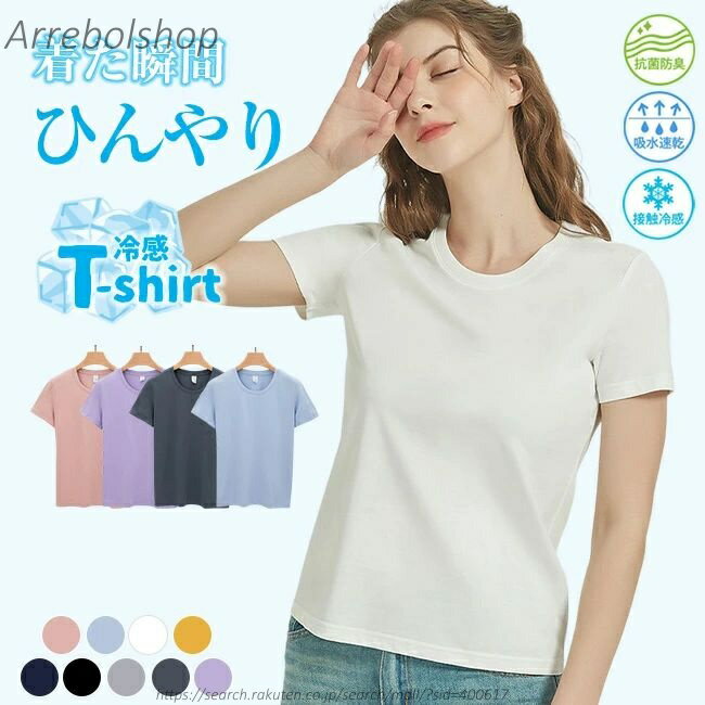【送料無料】ドライTシャツ スポーツ UVカット 蒸れにくい 吸汗速乾 無地 tシャツ 綿 半袖tシャツ カットソー シンプル トップス 大きサイズ クルーネック 夏服