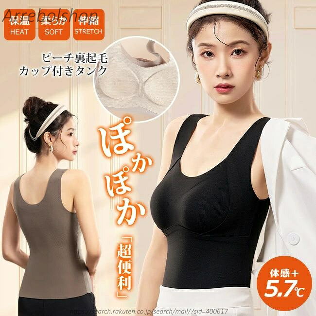 ������̵����2in1 ���󥯥ȥå� ���å��դ� �֥�ȥå� V�ͥå� �����ߥ� ���륯 ����ʡ� ����ߥ����� �֥饭��� ΢���� ��ǥ����� �ѥå��դ� ����...