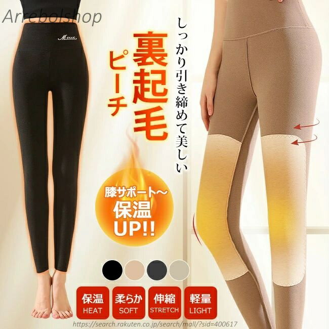 Other - 【送料無料】裏起毛レギンス 激暖 レギンス ハイウエスト 裏起毛ストッキング あったか 秋 冬 防寒 冬物 厚手 極厚 レディース ストッキング あったかグッズ インナー