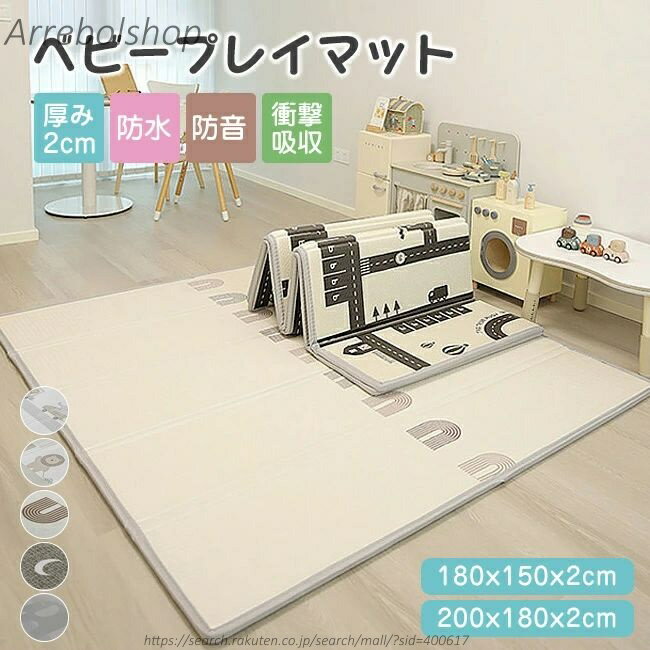 【送料無料】床暖房対応 防水 ノンホルム フロアマット プレイマット 折りたたみ シームレス ベビー 床暖房対応 防水 防音 ベビー キッズ 赤ちゃん プレイマット おしゃれ