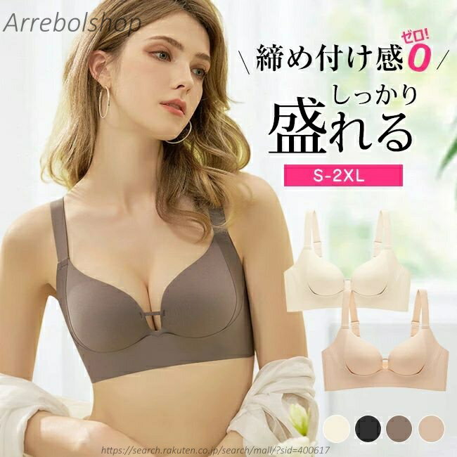 【送料無料】極上 シームレスブラ 育乳 バストアップ ナイトブラ ブラ リラックスブラ ストレスフリー ストレスフリー 軽い ムレにくい 響かない 吸水速乾 夏用ブラ