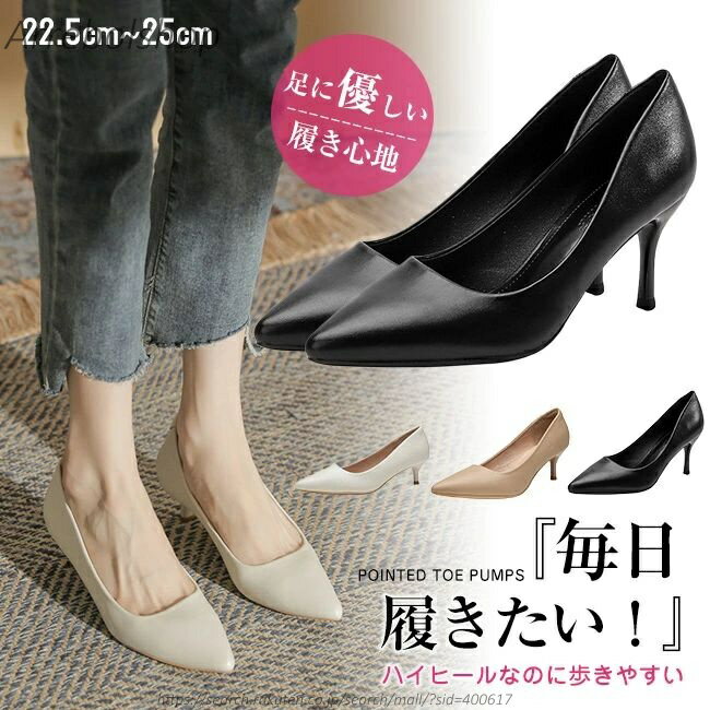 【送料無料】パンプス 痛くない 走れる 脱げない レディース ブラック 大きいサイズ ビジネスシューズ ふかふかクッション 美脚 脚長 歩きやすい 安定感 スムース