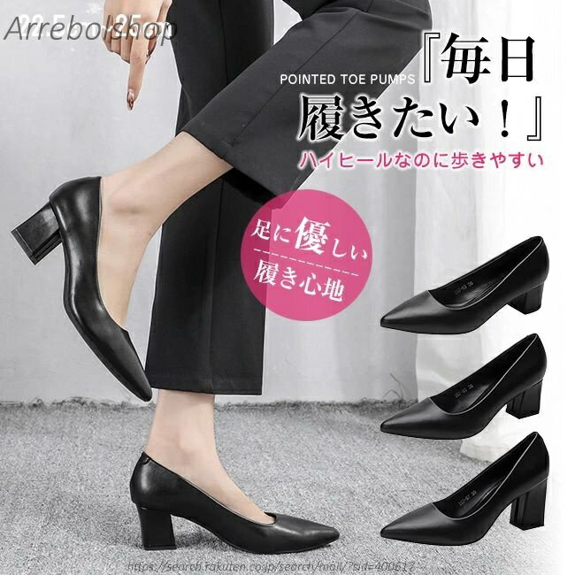 【送料無料】パンプス ハイヒール 痛くない 走れる 脱げない レディース ブラック 大きいサイズ ビジネスシューズ ふかふかクッション 脚長 歩きやすい 安定感