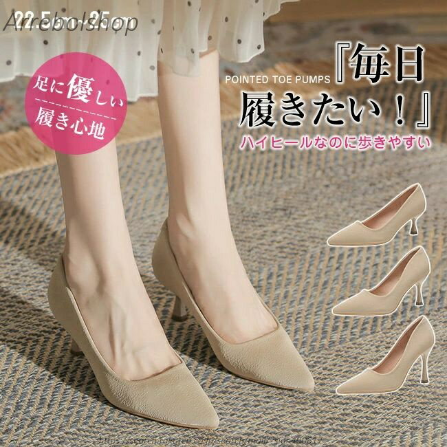 【送料無料】パンプス ハイヒール 痛くない 走れる 脱げない ブラック 大きいサイズ ビジネスシューズ ふかふかクッション 脚長 歩きやすい 安定感 カジュアル きれい