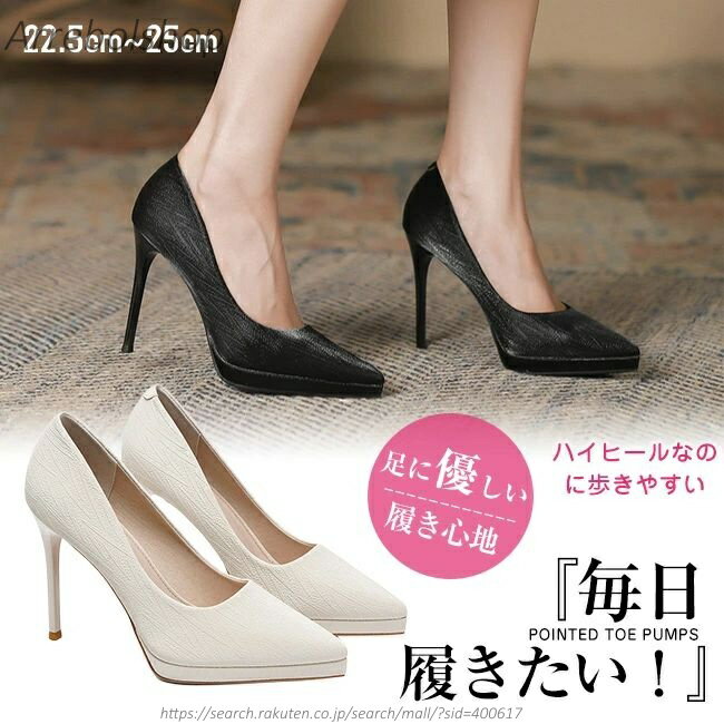 【送料無料】超超ハイヒール 11cm パンプス 痛くない 走れる 脱げない レディース ブラック 大きいサイズ ビジネスシューズ ふかふかクッション 美脚 脚長 歩きやすい