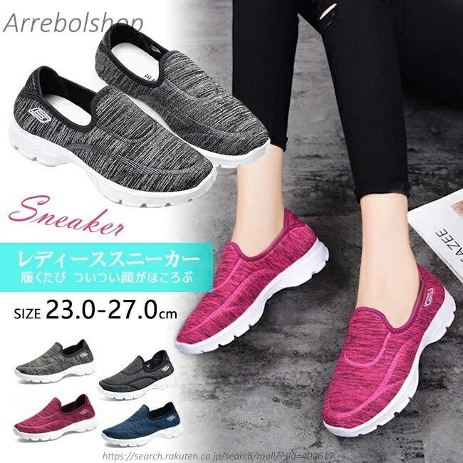 【送料無料】父の日 スニーカー レディース メンズ 男女兼用 人気 ウォーキングシューズ ランニングシューズ ジョギングシューズ スポーツシューズ カジュアル